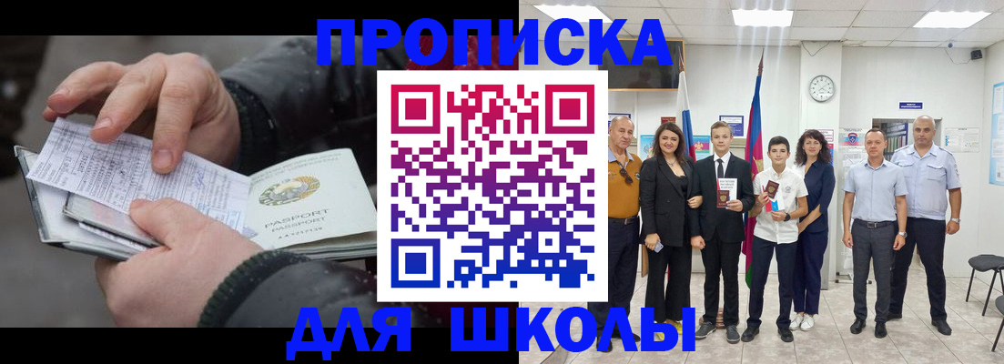 найти адрес прописки в Пугачёве