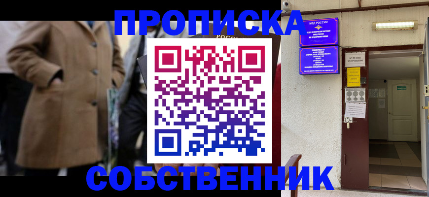 пропишу в квартире в Пугачёве
