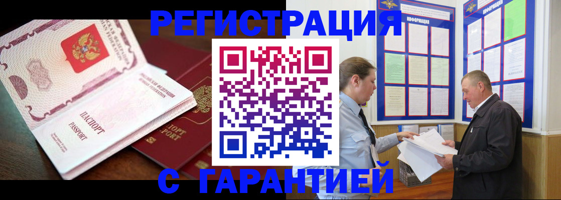 временная регистрация в квартире в Пугачёве
