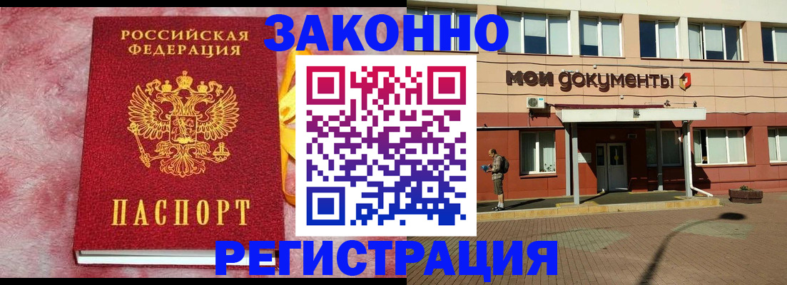 временная прописка в Пугачёве