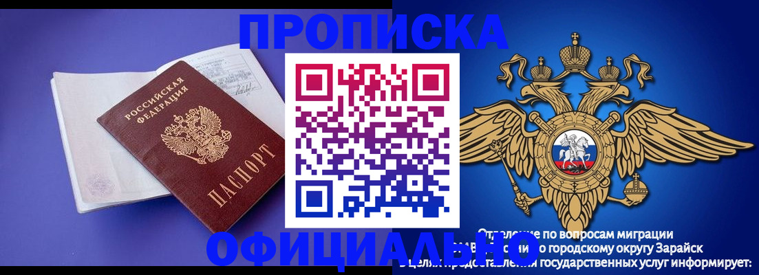 прописка в квартире в Пугачёве